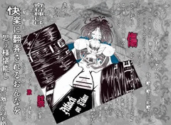 【進撃の巨人】下品な漫画。