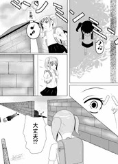 [TSF] ロリっ子寄生モノ