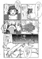 いいこになってねハサハちゃん