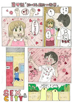 にーくら危機一発❤️