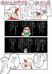 恋ちゃんは何でも知っている