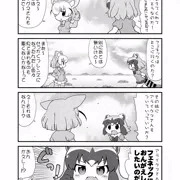 アライさんとフェネックの出会いの続き