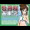 牡丹桜 画像の元 -真面目眼鏡統括管理娘兼歌姫編-