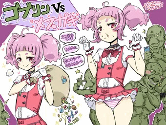 【宣伝】メスガキのミニゲーム作りました