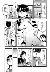 アリクイオナニーする女