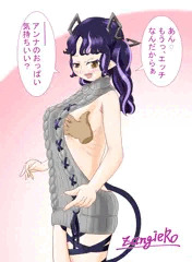 あんにゃんの後ろから手を突っ込んでおっぱいを揉みたい