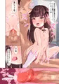 漫画「メスガキ上位姦」DL販売のおしらせ