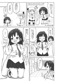 C92発行のキルミー本に参加します