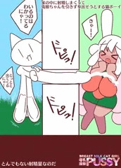 家の中に射精されまくる褐色爆乳兎娘ちゃん