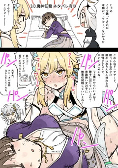 ふたなり蛍の冒険５