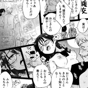 流されて援交