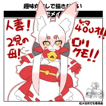 魂鎧武装『母狐』