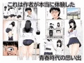 僕の方が先に好きだったのに〜きっと彼女は魔性の女〜