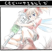 注射