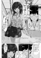 【期間限定公開】憧れのクラスメイトが雨宿りで家に来て理性崩壊