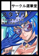 サンクリ参加のお知らせ