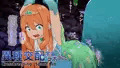 異種交配宇宙ラボ05