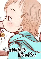 ばぶ