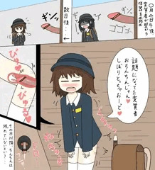 壁から生えている変質者のちんちんを搾り取る美希ちゃん