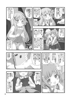 【ご注文はうさぎですか？】チノちゃんアバ茶漫画完成【グレー7ページ】