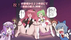 東方幻存神籤発売記念　連縛大妖精＆小悪魔