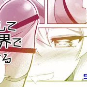 【無料公開】同一人格が二人に分裂したあと人格が入れ替わるお話。