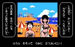 波よ聞いてくれ