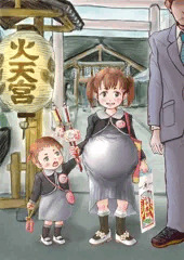 七五三と安産祈願同時だ