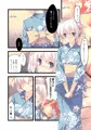 義妹は抗えない