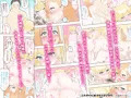 ふたギャルJKは生イきざかり