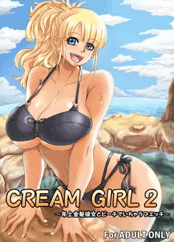 c92 新刊　「CREAM GIRL2」