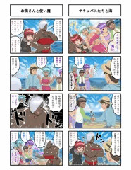 健全版　くたびれ男とサキュバス21