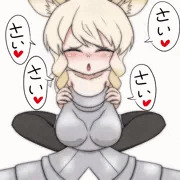 いきますわよ♥