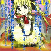 ゆいちゃんのお仕置き