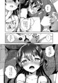 サンクリ新刊サンプル