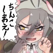 ちんこしまえ(ハブ)