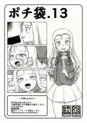 [BOOTH] ポチ袋.13
