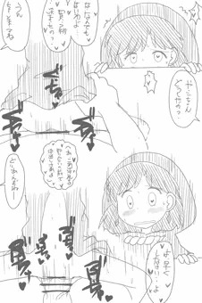 赤ずきんチャチャのやっこちゃん