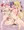おねえちゃんサンドイッチ