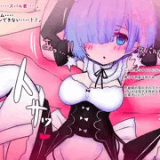 01レムりんと初体験❤