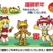 謹賀新年2022