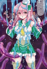 【Skeb 33】 ピュアソルジャー・オトメイデンの瑞 珠采