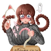 はじめての尻尾
