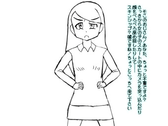 ロリコン取り締まり