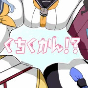 くちくかん!?
