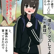 催眠おじさんが下校途中のJ○に常識をわからせるだけ