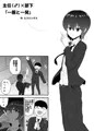 主任(♂)×部下