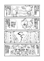 けものたちのよかん　続き