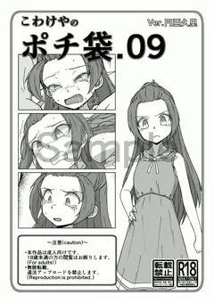 [BOOTH] こわけやのポチ袋.09