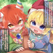 ちびっこおフェラ